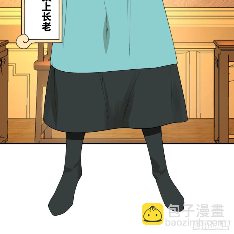 煉氣練了三千年 - 176回 她是祖師叔的那個啊！(2/3) - 4