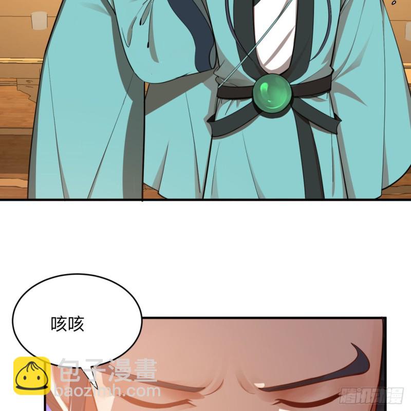 煉氣練了三千年 - 176回 她是祖師叔的那個啊！(2/3) - 6