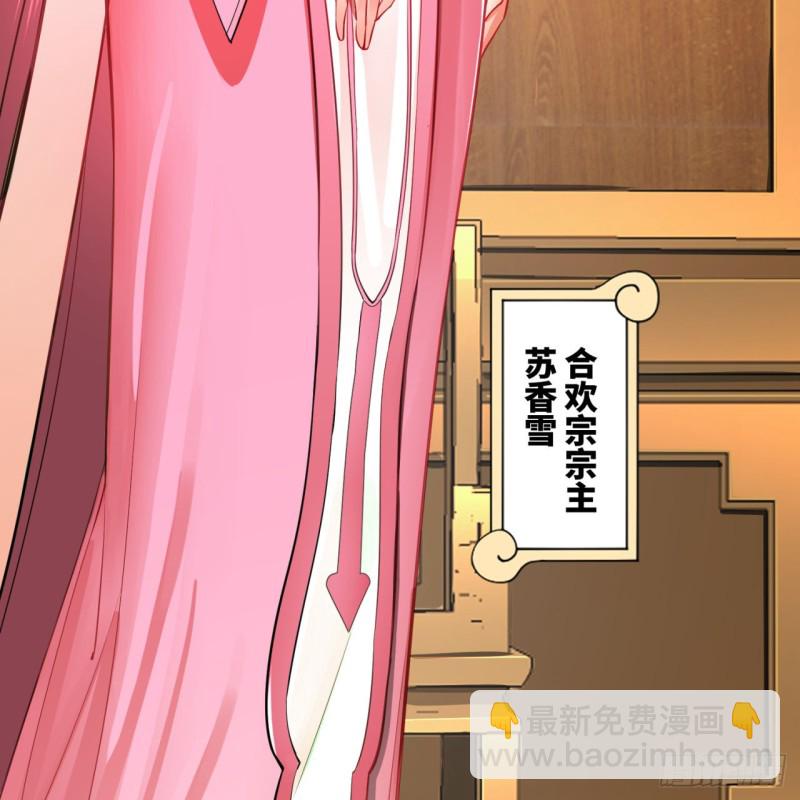 煉氣練了三千年 - 176回 她是祖師叔的那個啊！(2/3) - 8