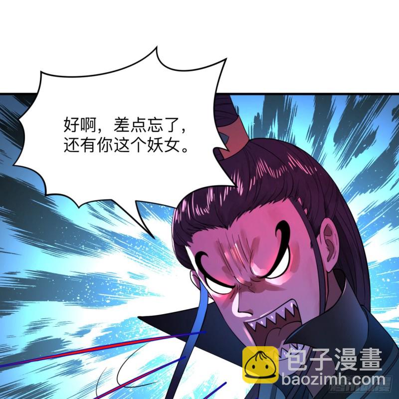 煉氣練了三千年 - 176回 她是祖師叔的那個啊！(2/3) - 2