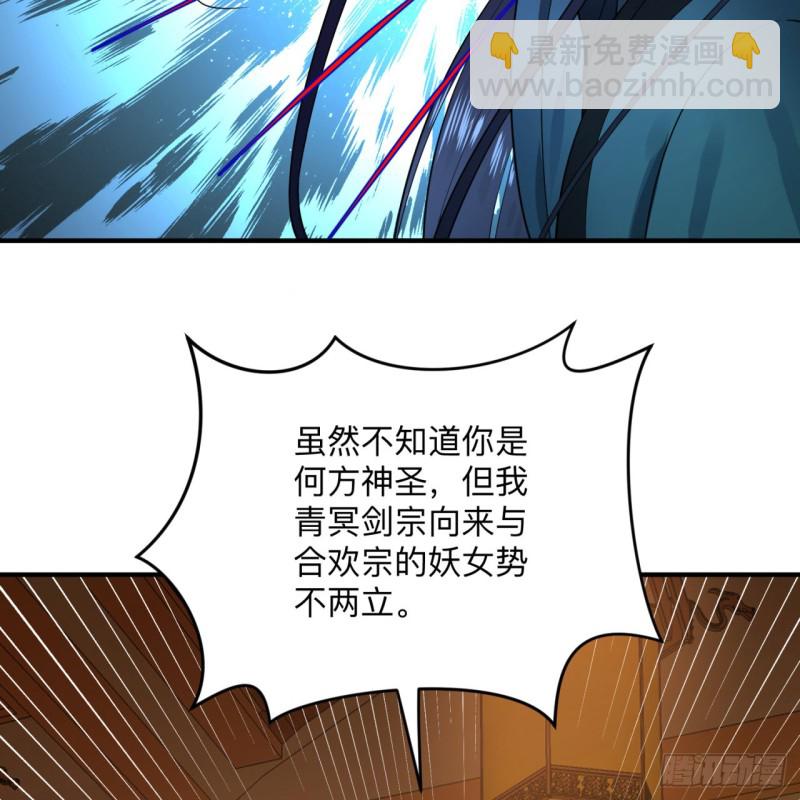 煉氣練了三千年 - 176回 她是祖師叔的那個啊！(2/3) - 3