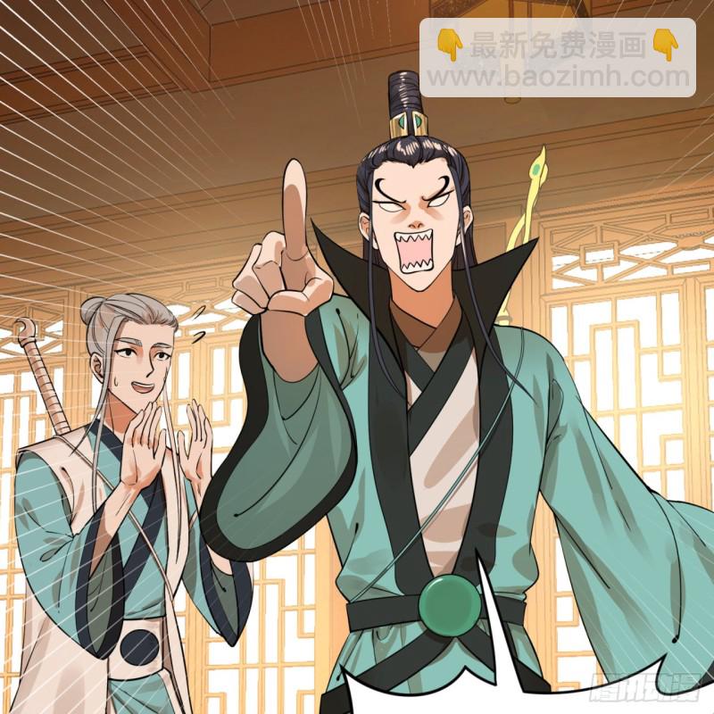 煉氣練了三千年 - 176回 她是祖師叔的那個啊！(2/3) - 4