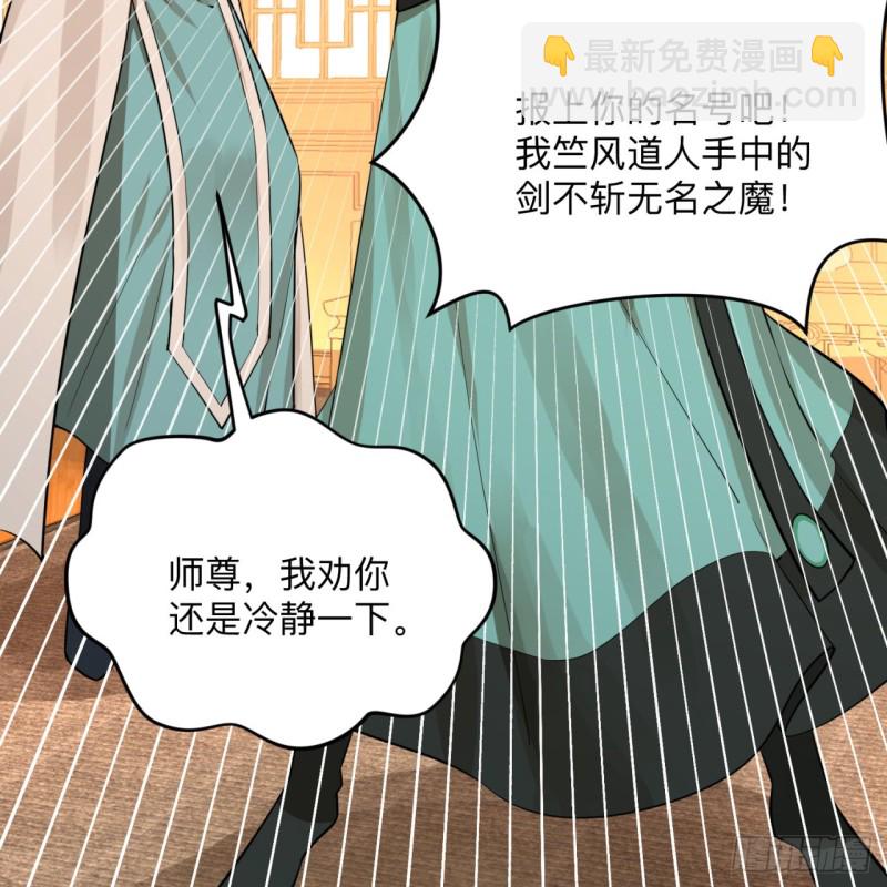 煉氣練了三千年 - 176回 她是祖師叔的那個啊！(2/3) - 5