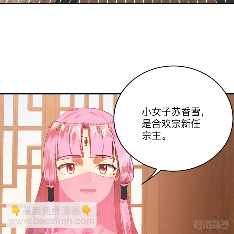 煉氣練了三千年 - 176回 她是祖師叔的那個啊！(2/3) - 6