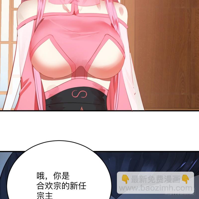 煉氣練了三千年 - 176回 她是祖師叔的那個啊！(2/3) - 7