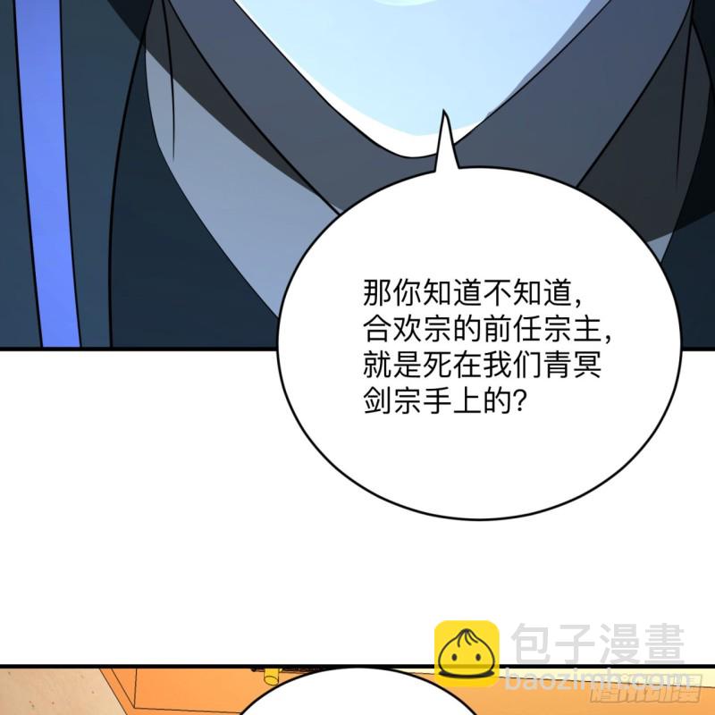 煉氣練了三千年 - 176回 她是祖師叔的那個啊！(2/3) - 1