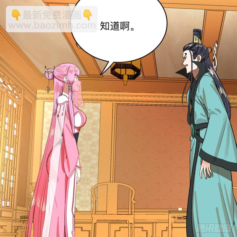 煉氣練了三千年 - 176回 她是祖師叔的那個啊！(2/3) - 2