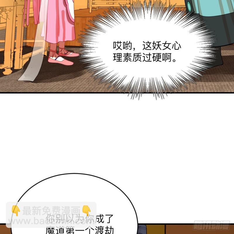 煉氣練了三千年 - 176回 她是祖師叔的那個啊！(2/3) - 3