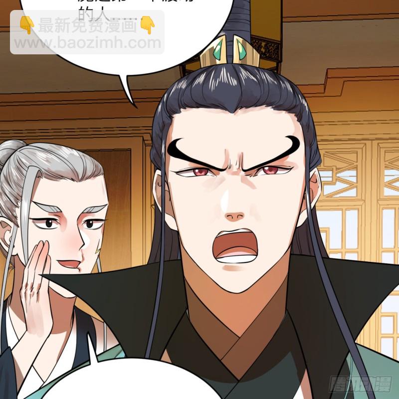 煉氣練了三千年 - 176回 她是祖師叔的那個啊！(2/3) - 4