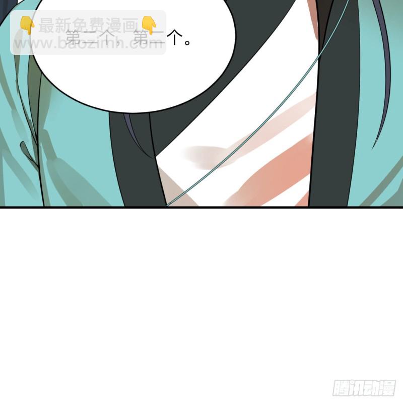 煉氣練了三千年 - 176回 她是祖師叔的那個啊！(2/3) - 5