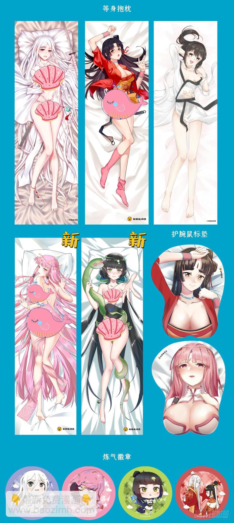 煉氣練了三千年 - 178回 祖師叔會御劍了？！(3/3) - 1