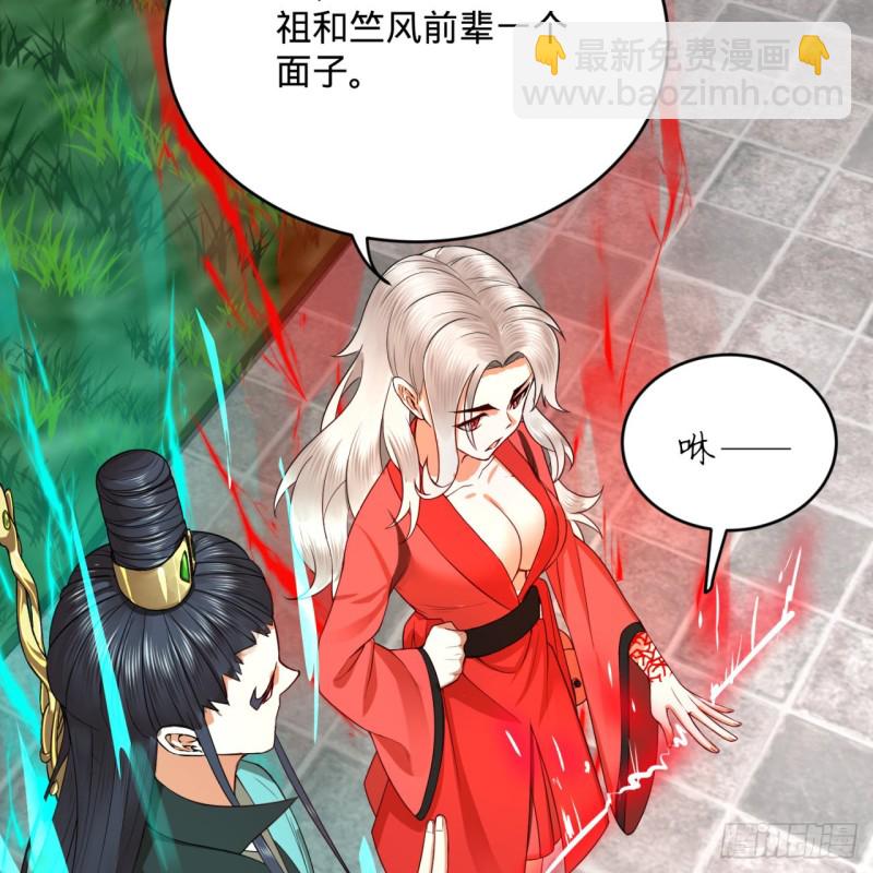 煉氣練了三千年 - 178回 祖師叔會御劍了？！(2/3) - 6