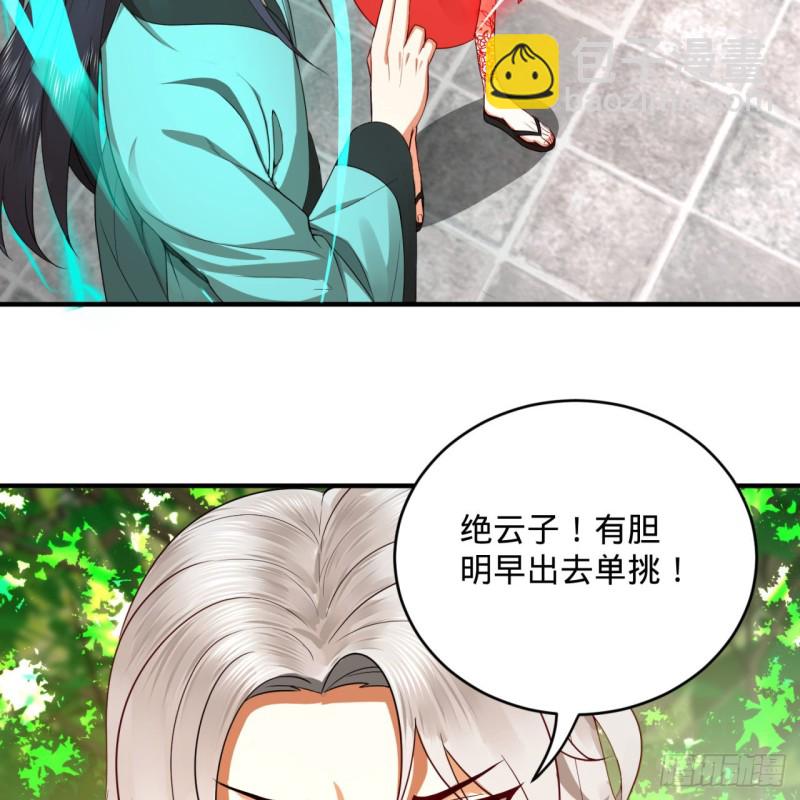 煉氣練了三千年 - 178回 祖師叔會御劍了？！(2/3) - 7