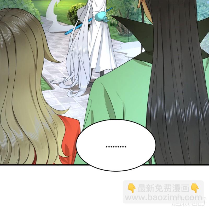 煉氣練了三千年 - 178回 祖師叔會御劍了？！(2/3) - 7