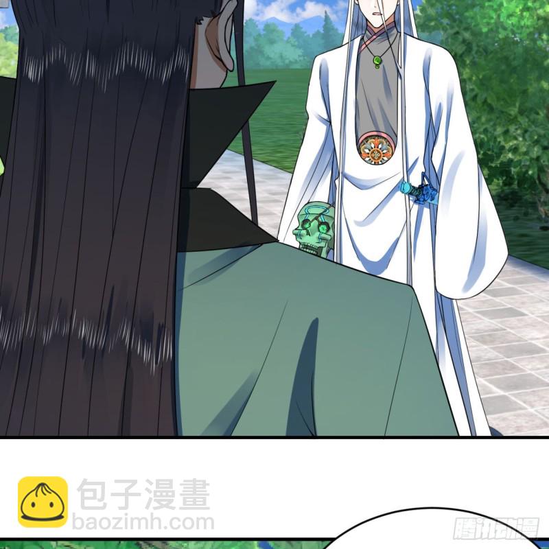 煉氣練了三千年 - 178回 祖師叔會御劍了？！(2/3) - 3