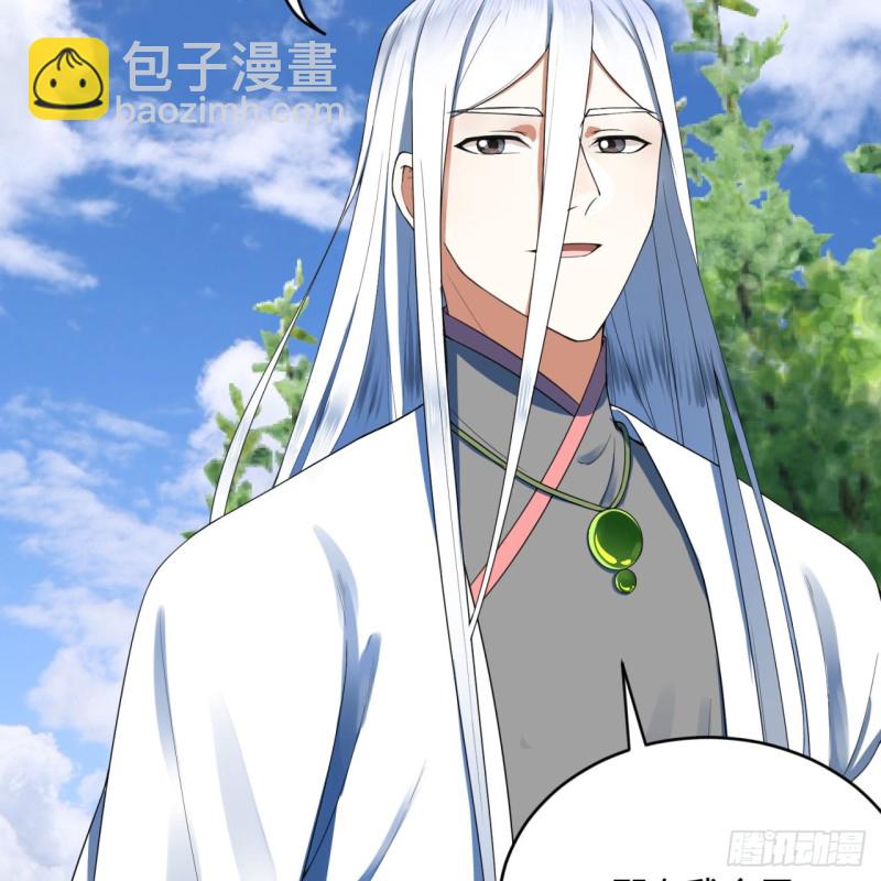 煉氣練了三千年 - 178回 祖師叔會御劍了？！(2/3) - 6