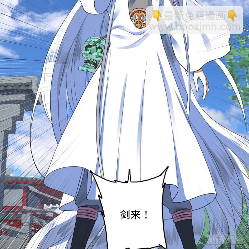 煉氣練了三千年 - 178回 祖師叔會御劍了？！(2/3) - 5