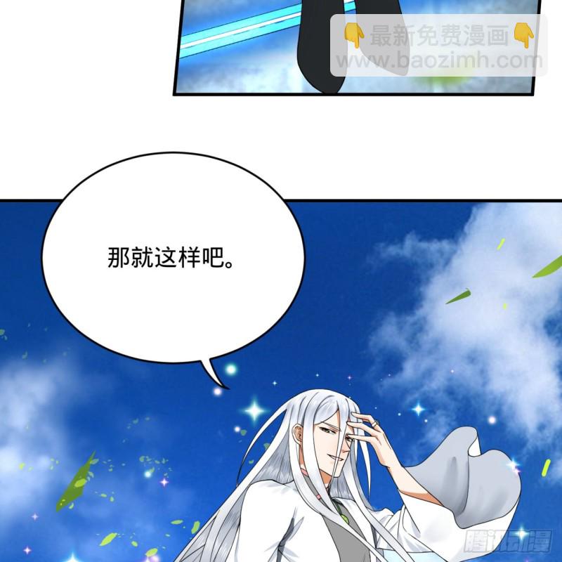 煉氣練了三千年 - 178回 祖師叔會御劍了？！(2/3) - 1