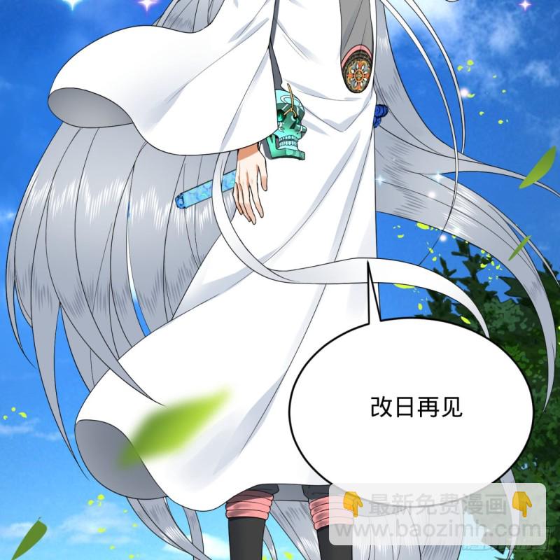 煉氣練了三千年 - 178回 祖師叔會御劍了？！(2/3) - 2