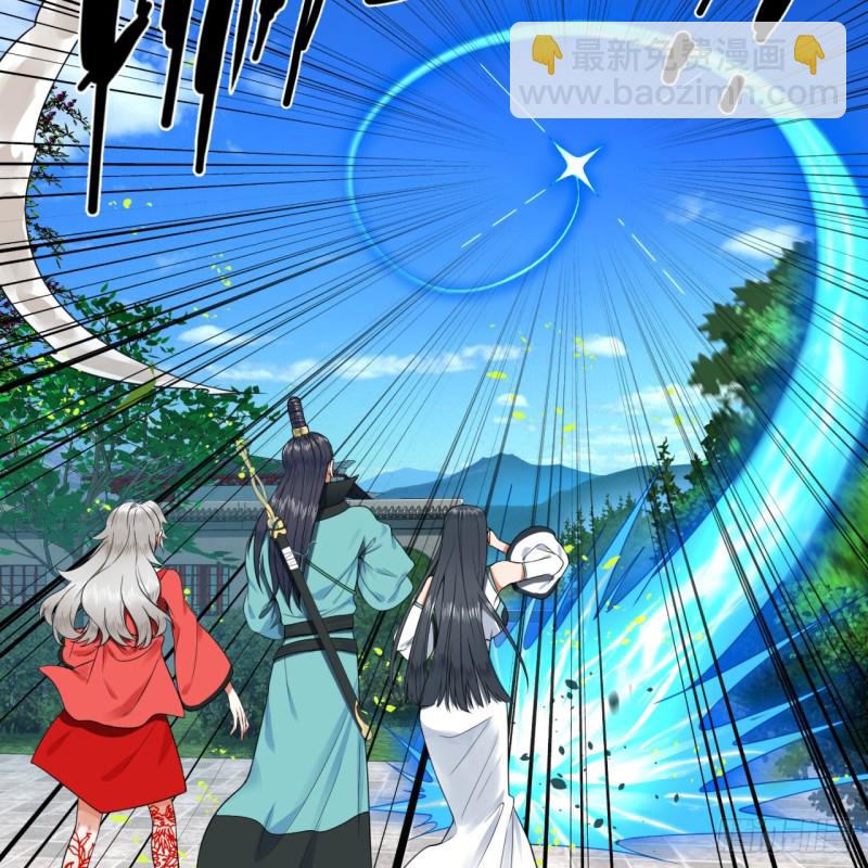 煉氣練了三千年 - 178回 祖師叔會御劍了？！(2/3) - 4