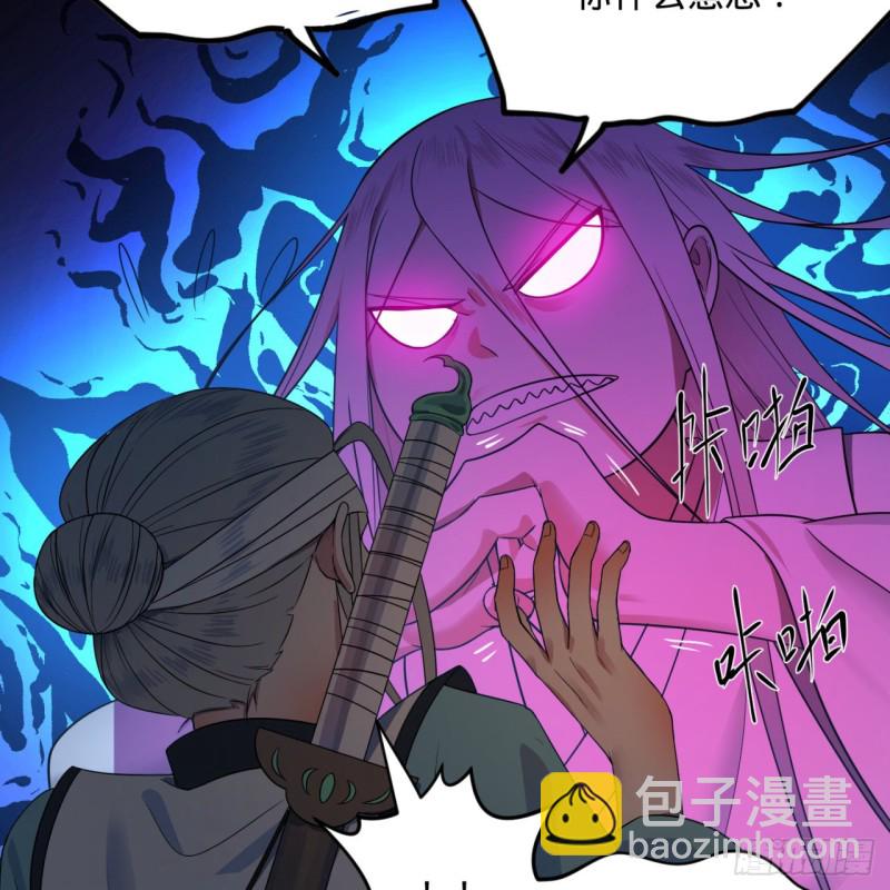 煉氣練了三千年 - 180回 鐵樹真的開花了！(1/2) - 4