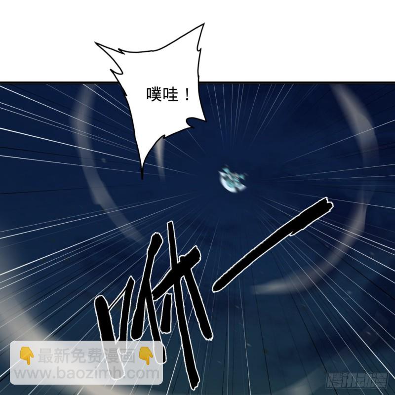 煉氣練了三千年 - 180回 鐵樹真的開花了！(1/2) - 8