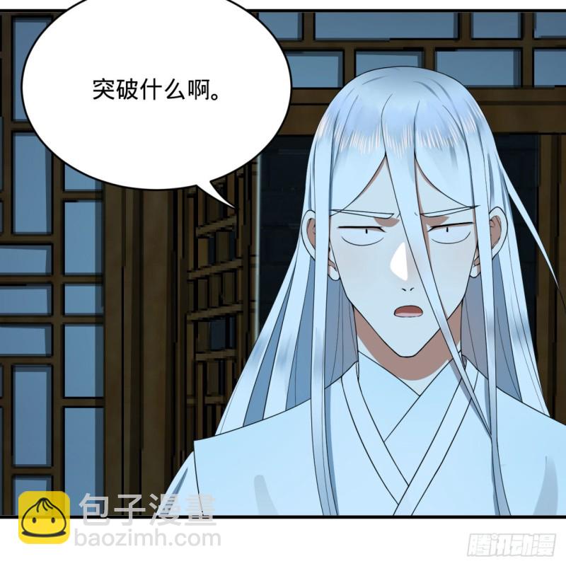 煉氣練了三千年 - 180回 鐵樹真的開花了！(1/2) - 1