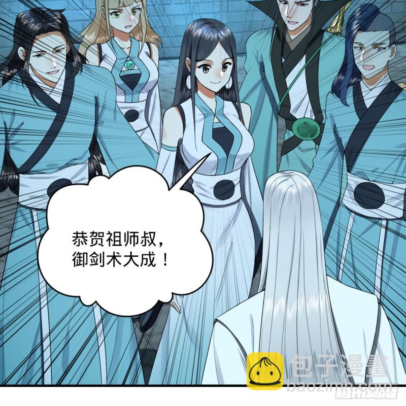 煉氣練了三千年 - 180回 鐵樹真的開花了！(1/2) - 1