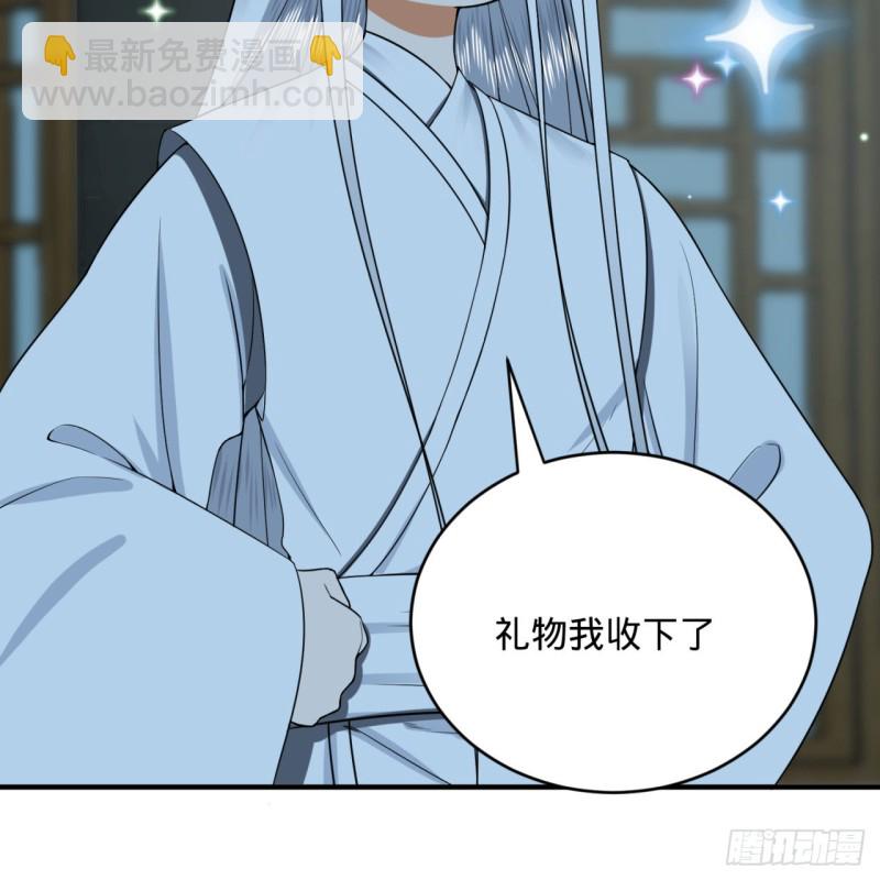 煉氣練了三千年 - 180回 鐵樹真的開花了！(1/2) - 3