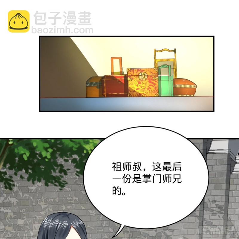 煉氣練了三千年 - 180回 鐵樹真的開花了！(1/2) - 4