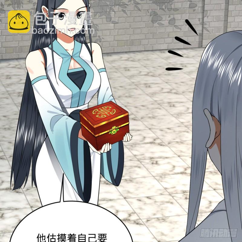 煉氣練了三千年 - 180回 鐵樹真的開花了！(1/2) - 5