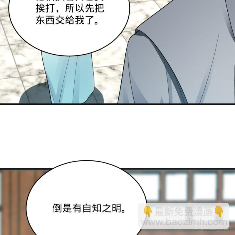 煉氣練了三千年 - 180回 鐵樹真的開花了！(1/2) - 6