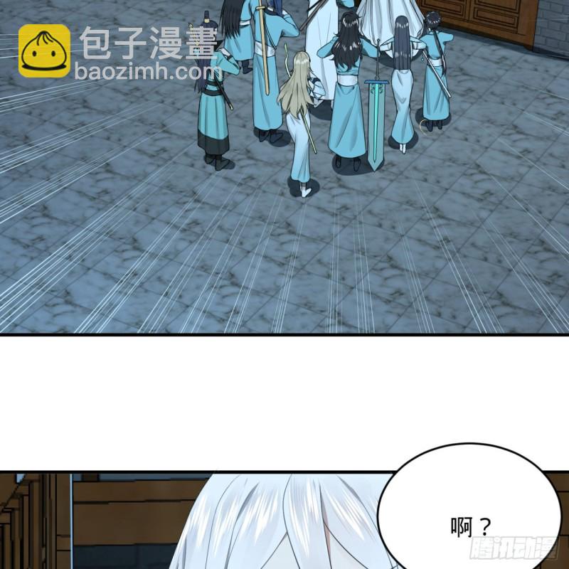 煉氣練了三千年 - 180回 鐵樹真的開花了！(1/2) - 4