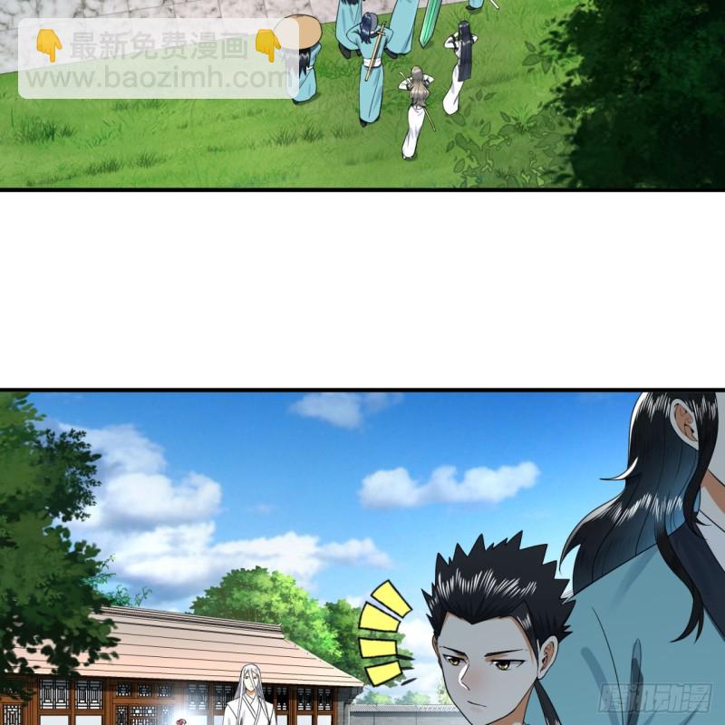 煉氣練了三千年 - 180回 鐵樹真的開花了！(1/2) - 1