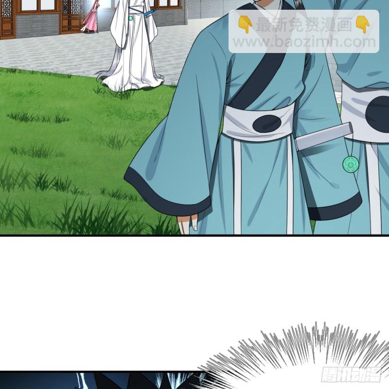 煉氣練了三千年 - 180回 鐵樹真的開花了！(1/2) - 2