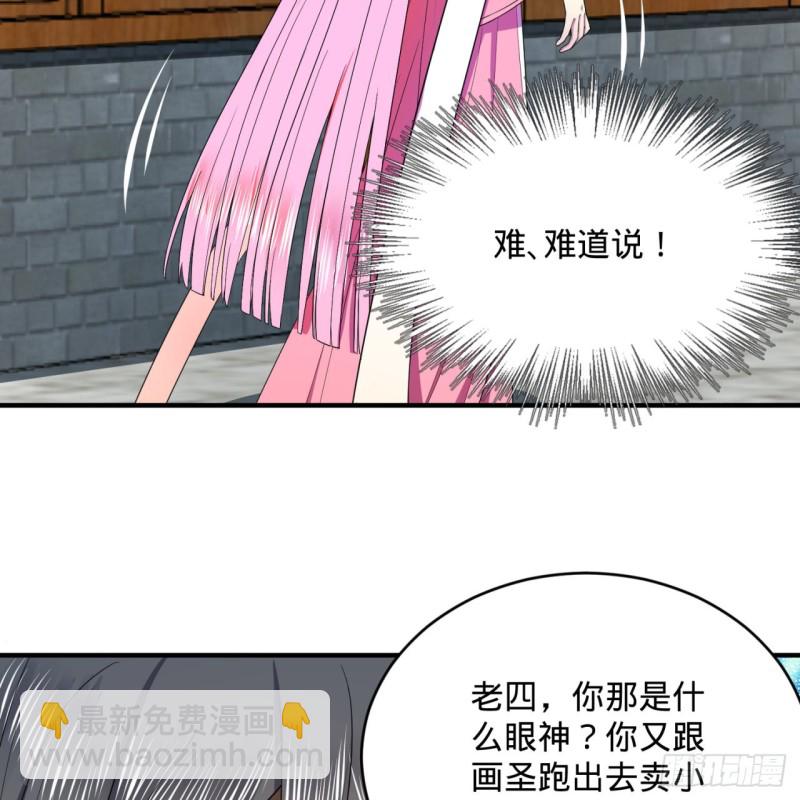 煉氣練了三千年 - 180回 鐵樹真的開花了！(1/2) - 6