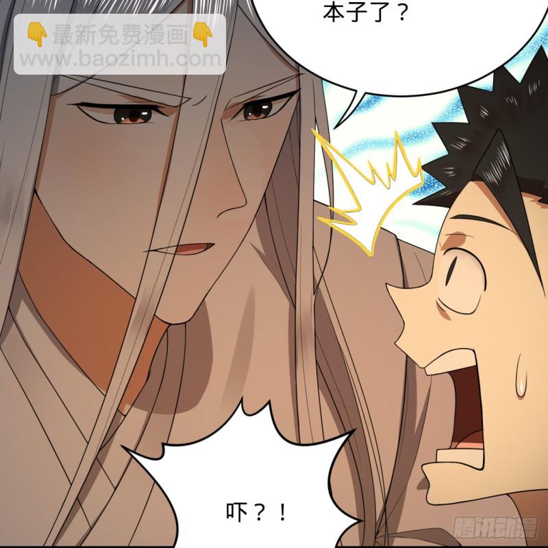 煉氣練了三千年 - 180回 鐵樹真的開花了！(1/2) - 7