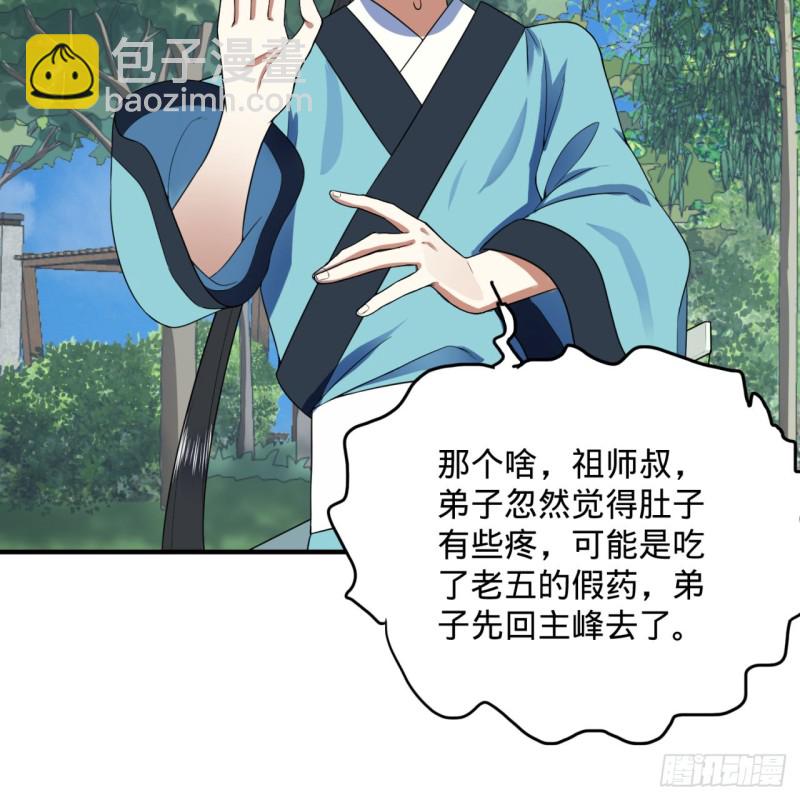 煉氣練了三千年 - 180回 鐵樹真的開花了！(1/2) - 1