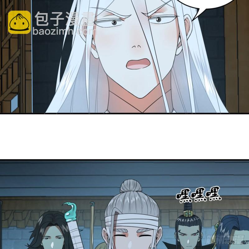 煉氣練了三千年 - 180回 鐵樹真的開花了！(1/2) - 5