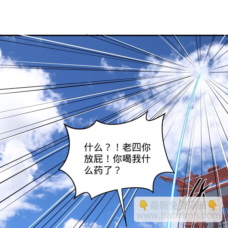 煉氣練了三千年 - 180回 鐵樹真的開花了！(1/2) - 2