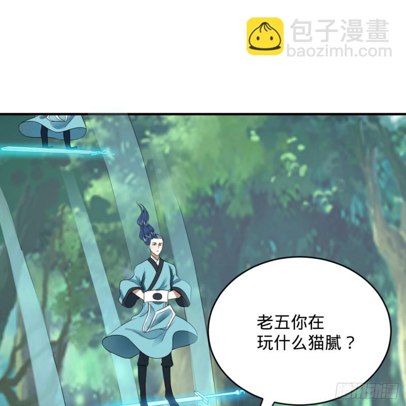 煉氣練了三千年 - 180回 鐵樹真的開花了！(2/2) - 2