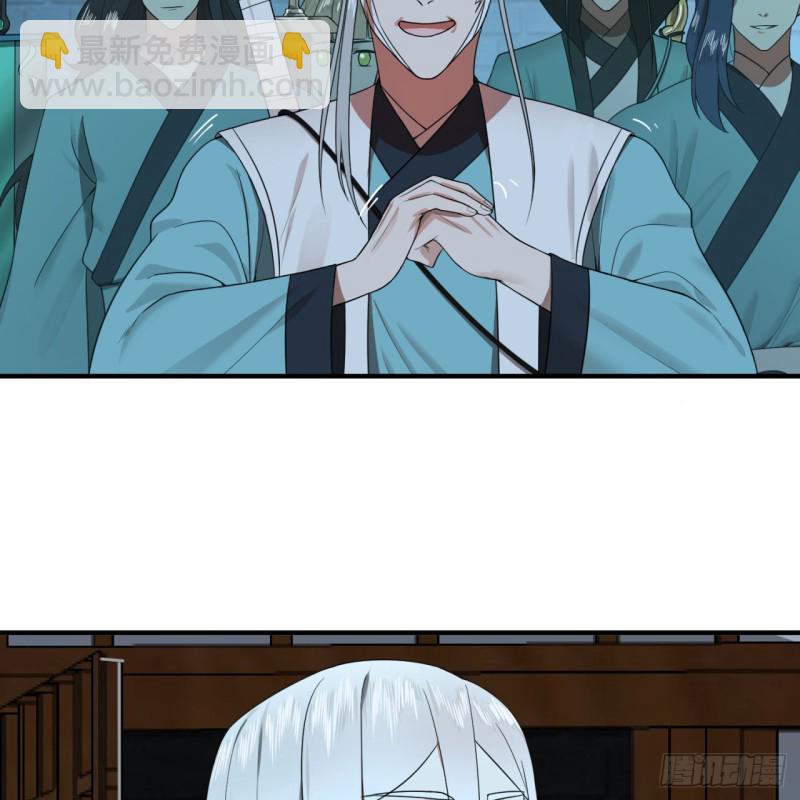 煉氣練了三千年 - 180回 鐵樹真的開花了！(1/2) - 6