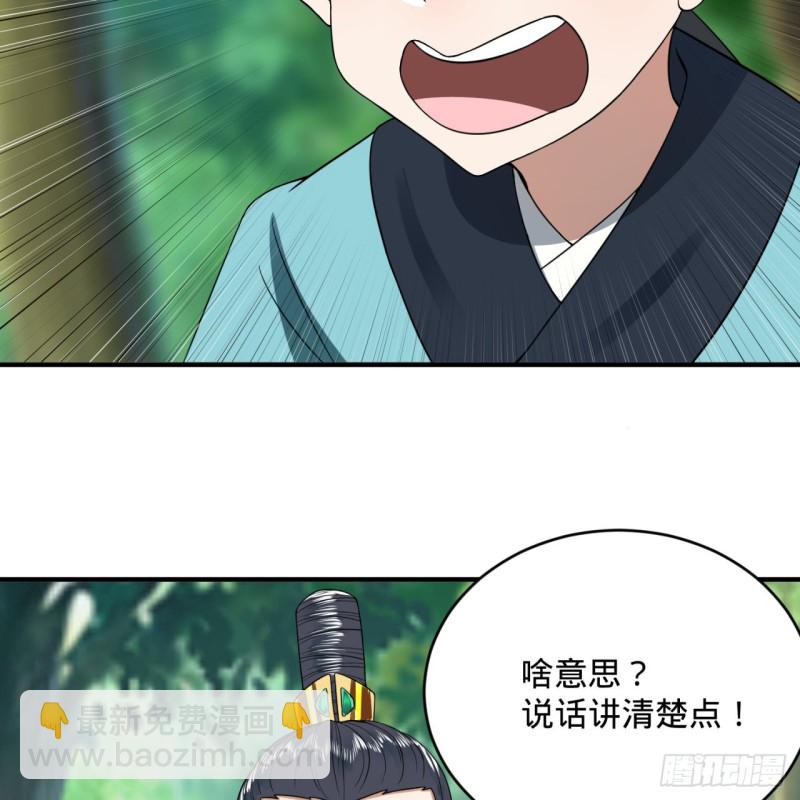 煉氣練了三千年 - 180回 鐵樹真的開花了！(2/2) - 6