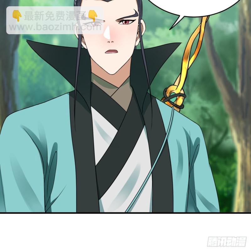 煉氣練了三千年 - 180回 鐵樹真的開花了！(2/2) - 7