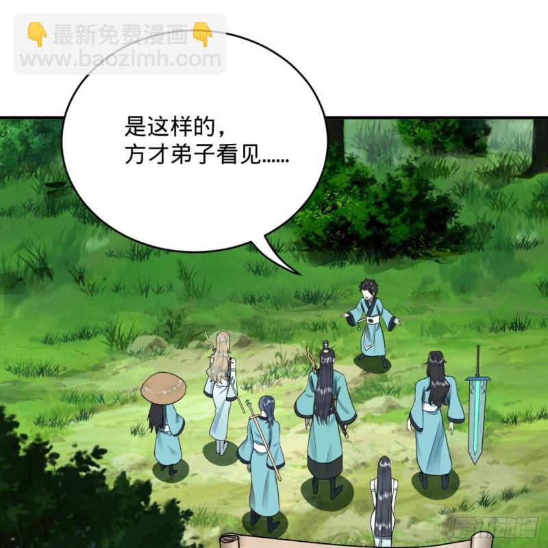 煉氣練了三千年 - 180回 鐵樹真的開花了！(2/2) - 8