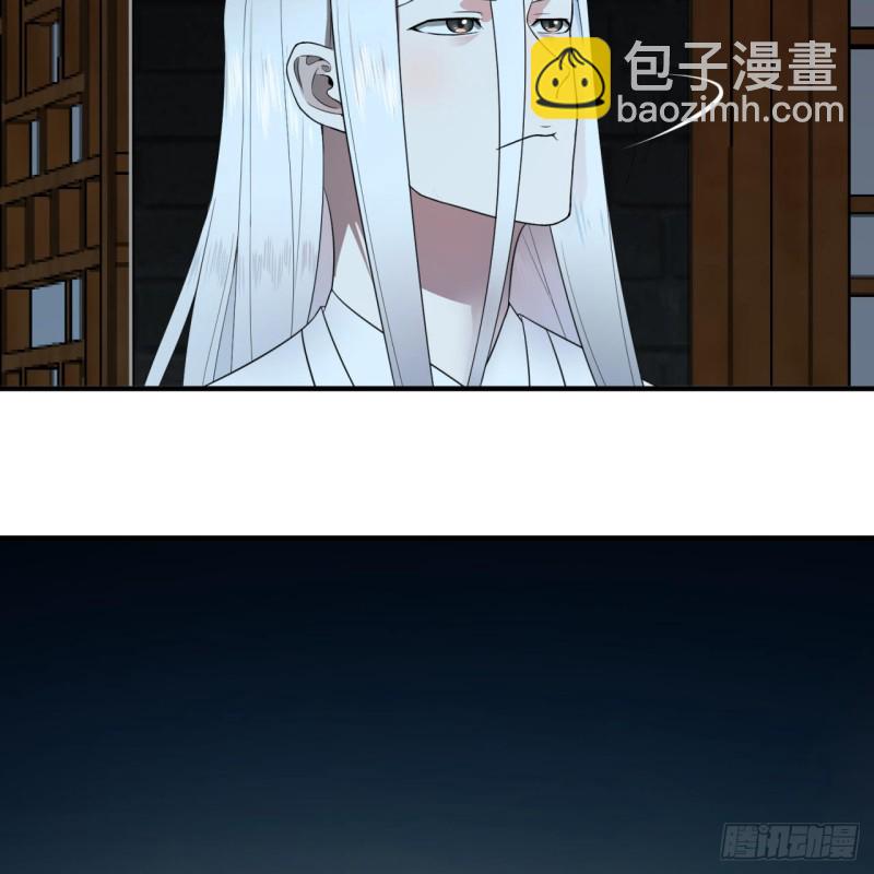 煉氣練了三千年 - 180回 鐵樹真的開花了！(1/2) - 7