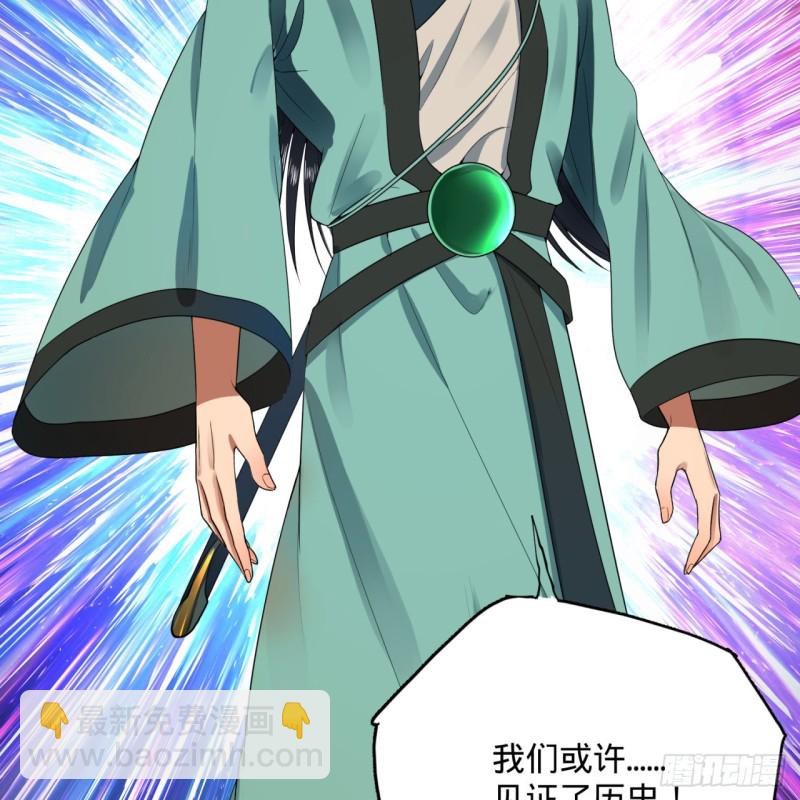 煉氣練了三千年 - 180回 鐵樹真的開花了！(2/2) - 1