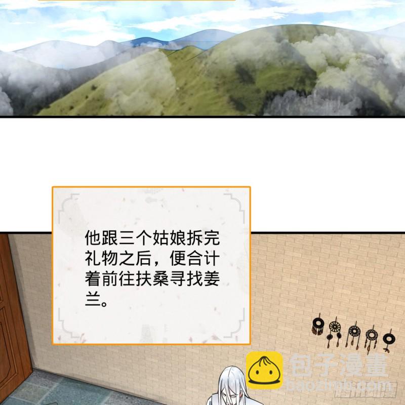 煉氣練了三千年 - 180回 鐵樹真的開花了！(2/2) - 4