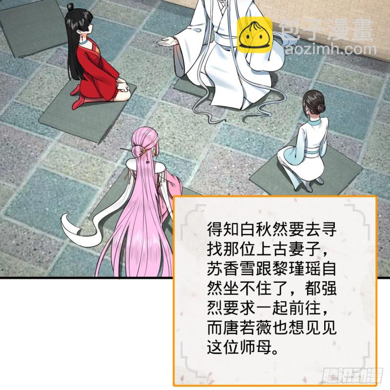 煉氣練了三千年 - 180回 鐵樹真的開花了！(2/2) - 5