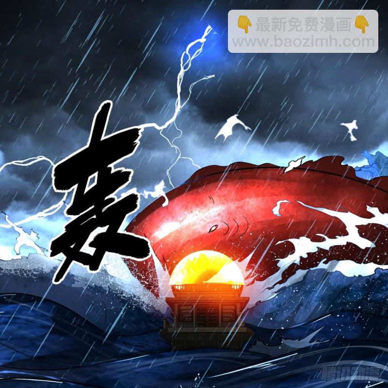 煉氣練了三千年 - 180回 鐵樹真的開花了！(2/2) - 8